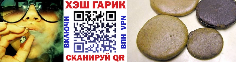 ГАШ VHQ  Купить закладки  Далматово 