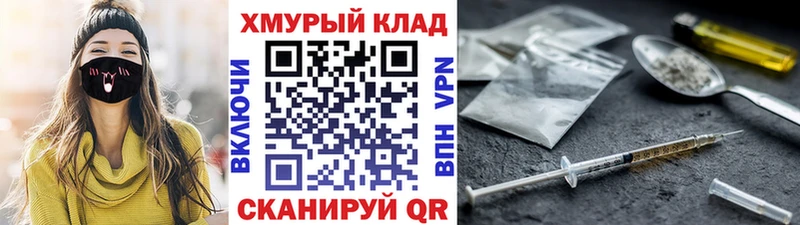 Купить закладки  Далматово  Героин Heroin 
