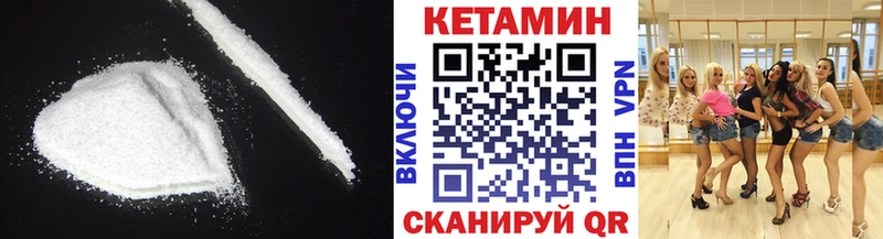 Купить где  Далматово  КЕТАМИН VHQ 