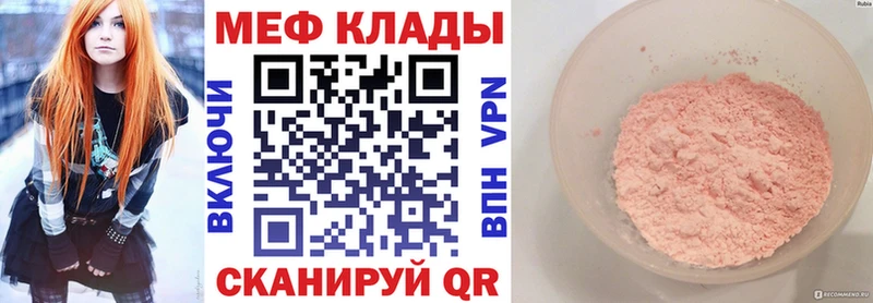 Купить где  Далматово  МЕФ мука 