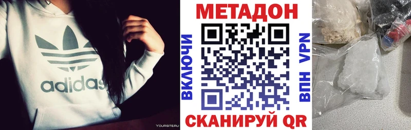 Купить где  Далматово  МЕТАДОН methadone 